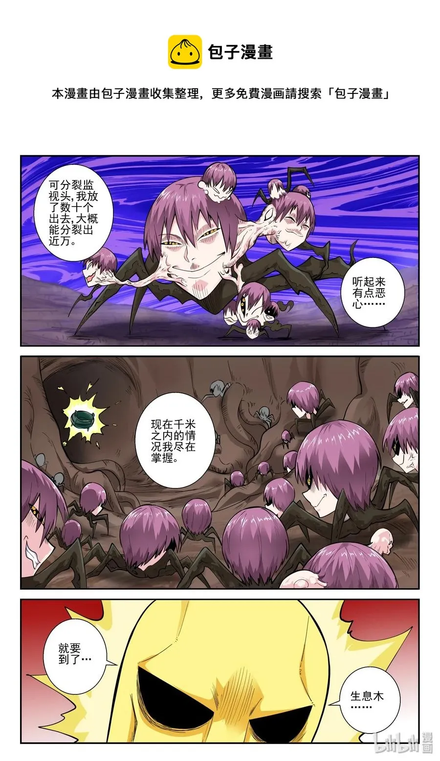 153 第一百五十三话 第11页