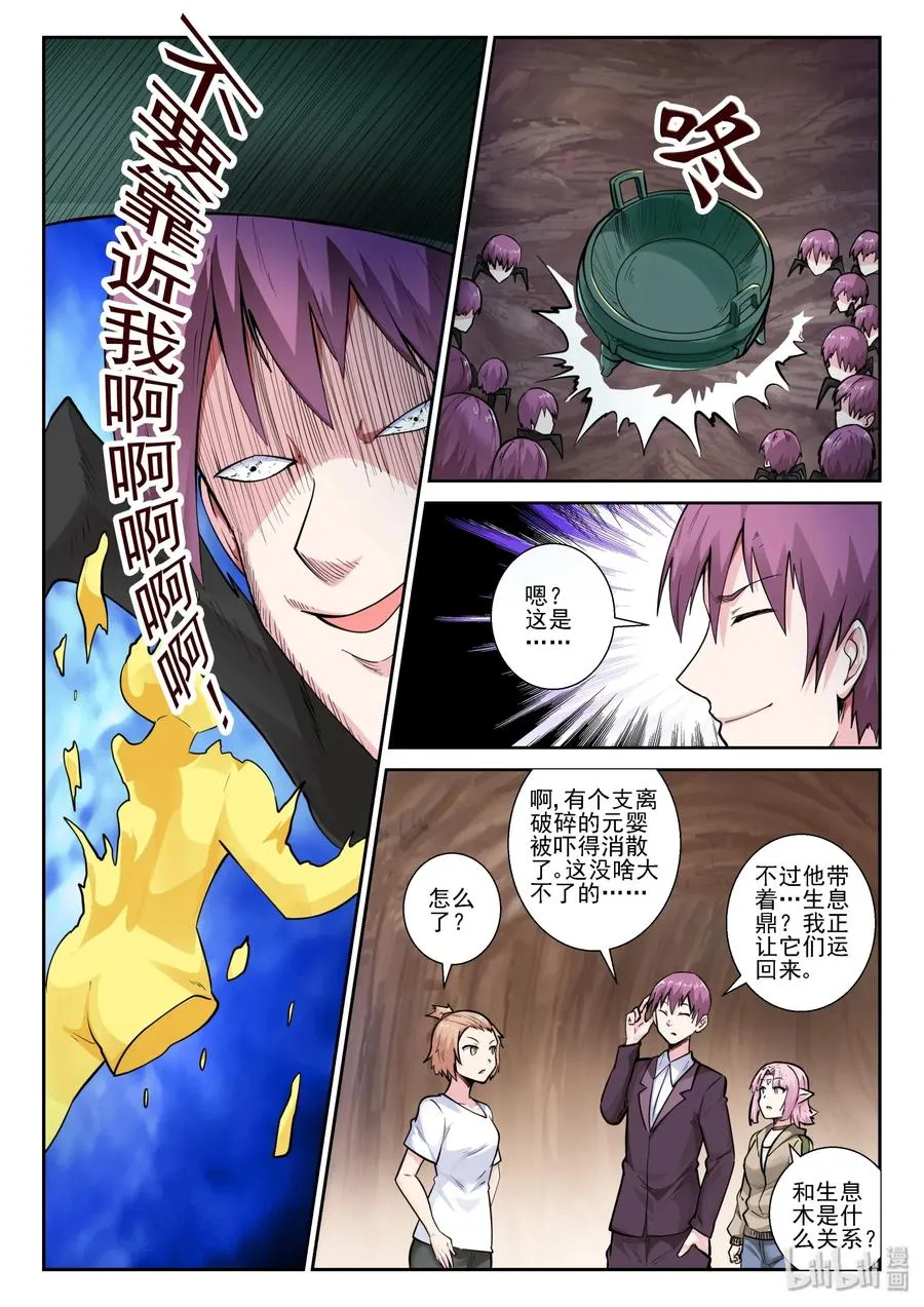 153 第一百五十三话 第14页