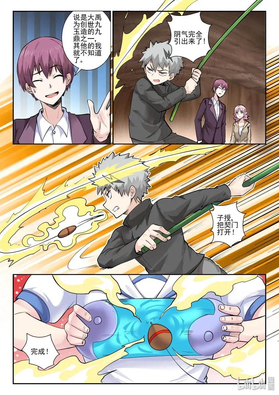 153 第一百五十三话 第15页