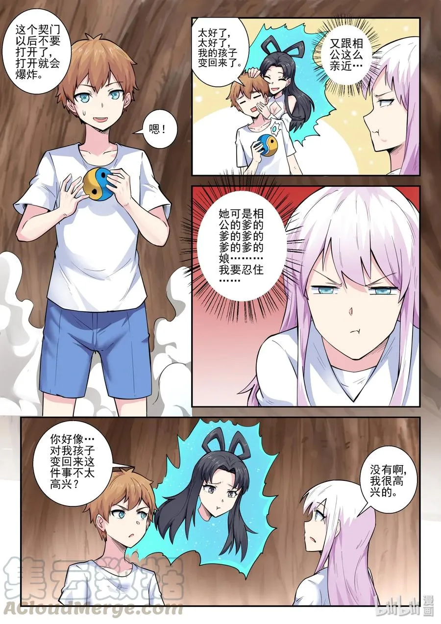 153 第一百五十三话 第16页