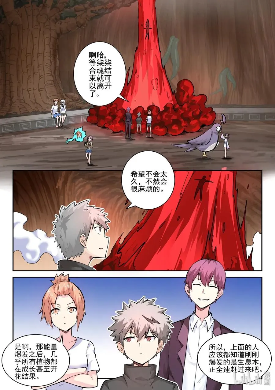 154 第一百五十四话 第2页