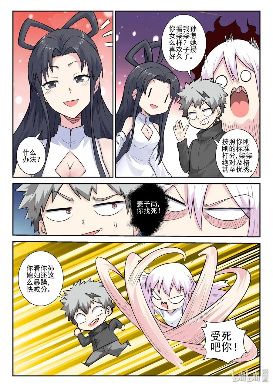 154 第一百五十四话 第11页