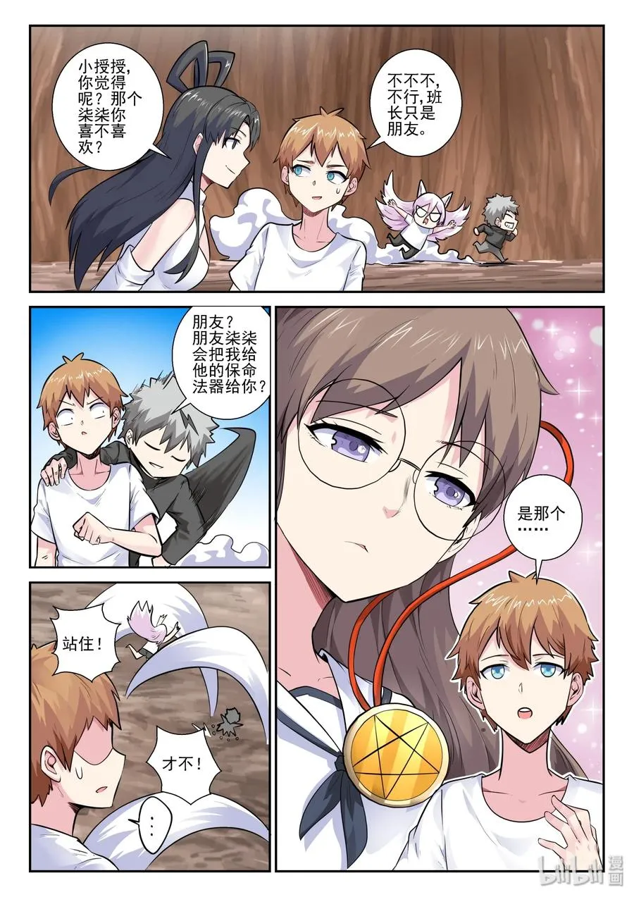 154 第一百五十四话 第12页