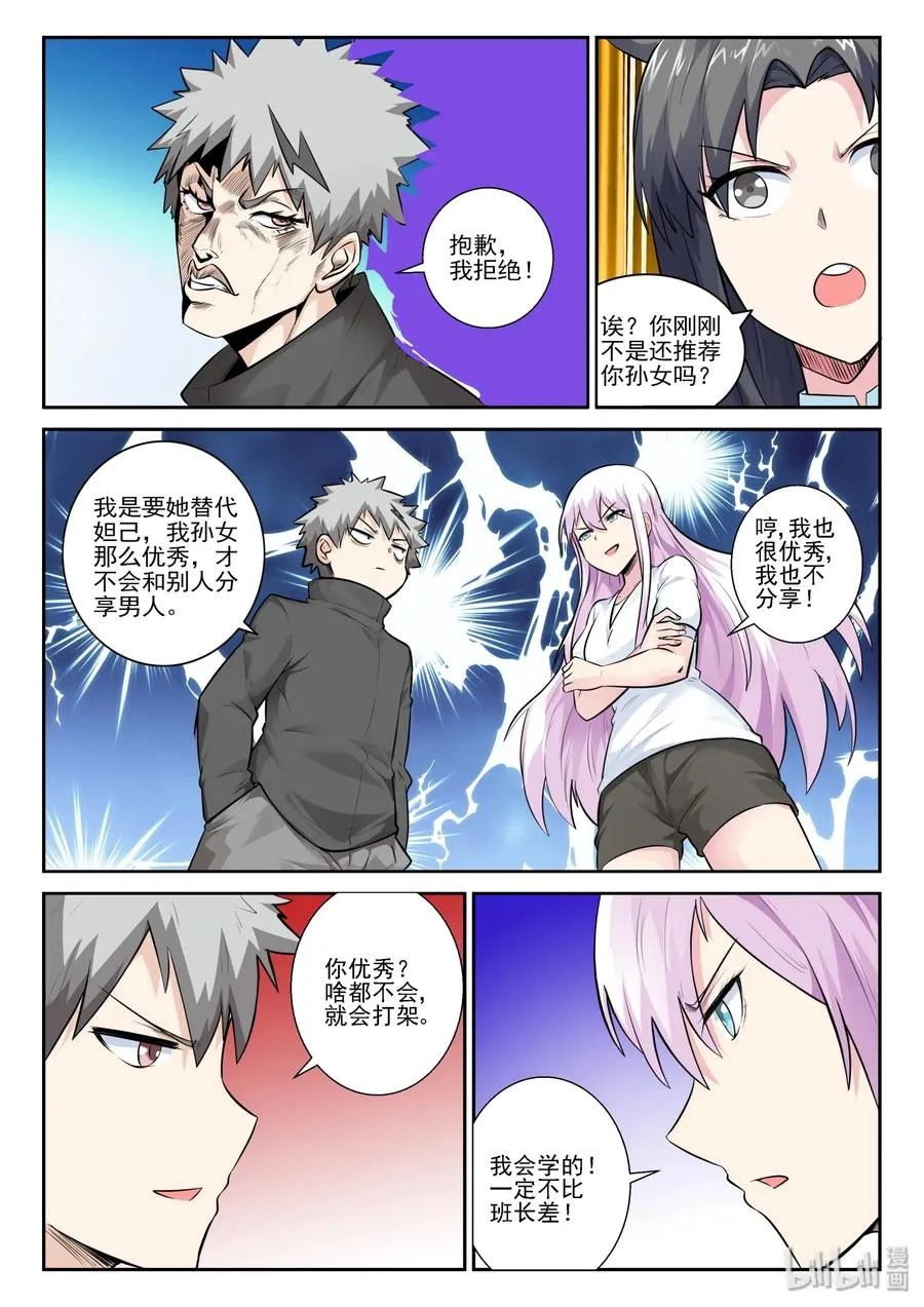 154 第一百五十四话 第14页