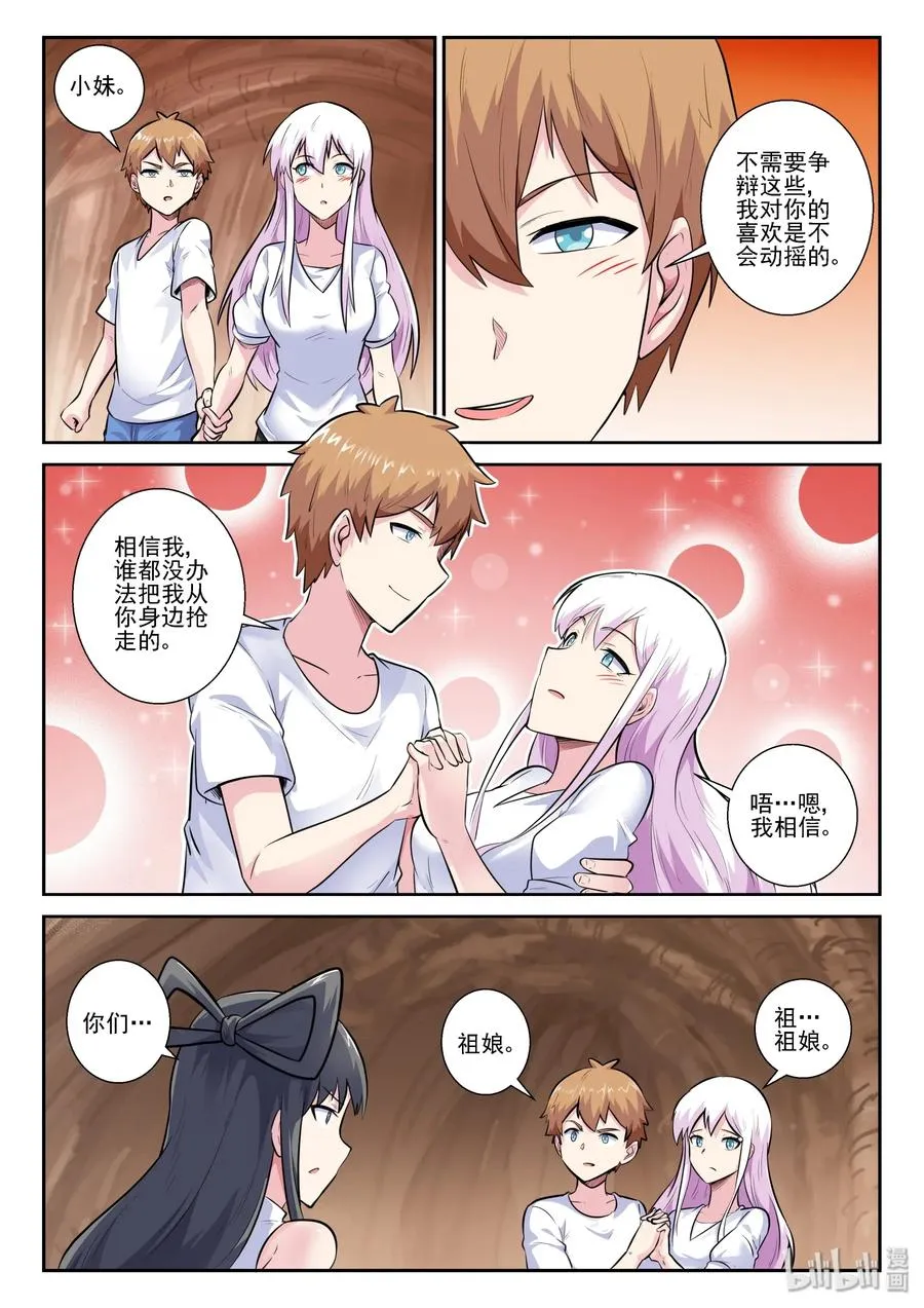154 第一百五十四话 第15页