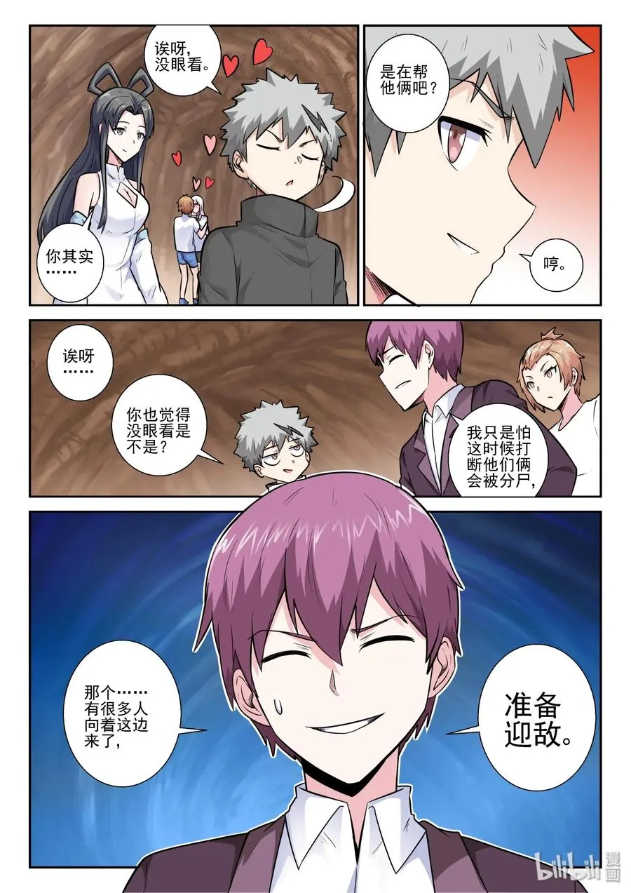 154 第一百五十四话 第17页