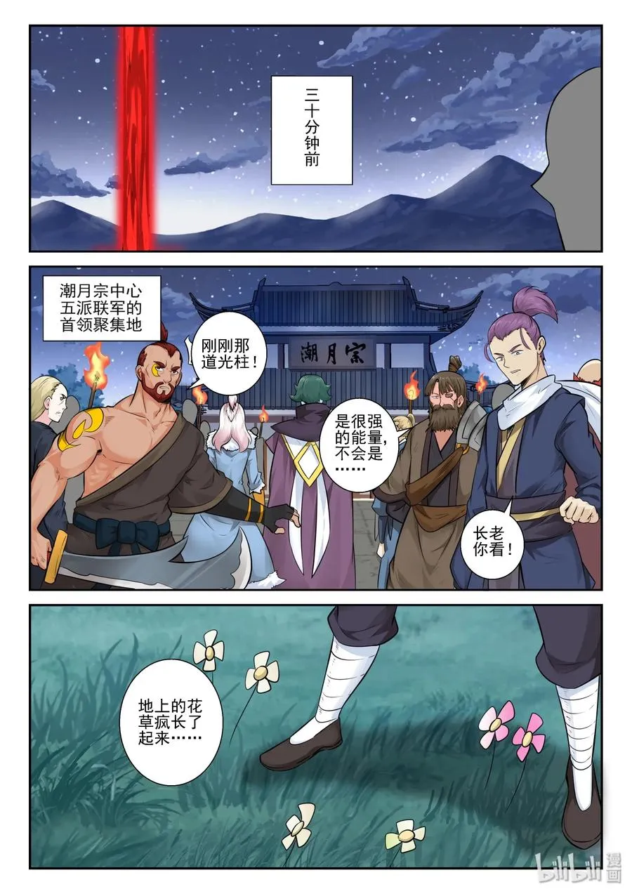 155 第一百五十五话 第2页