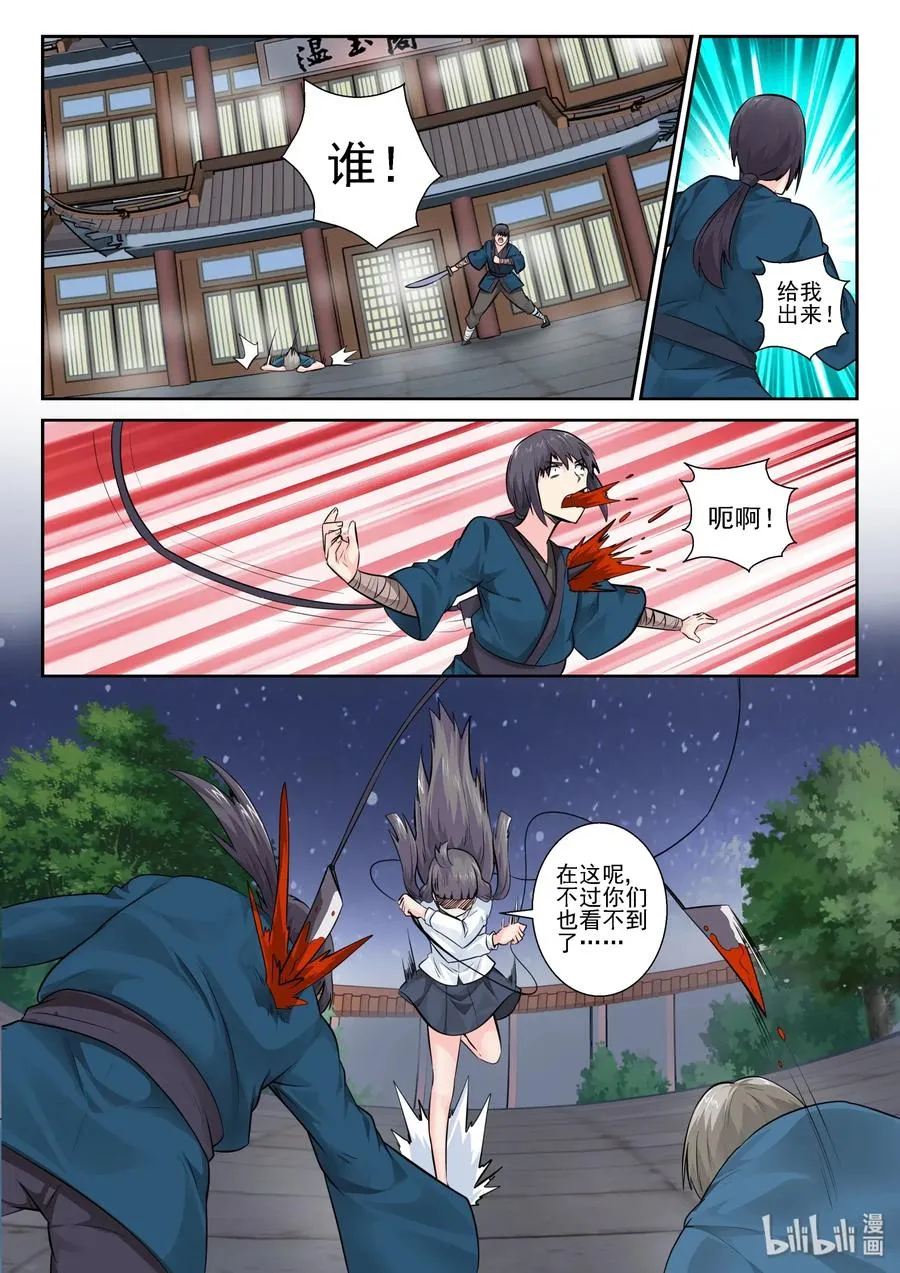 155 第一百五十五话 第6页