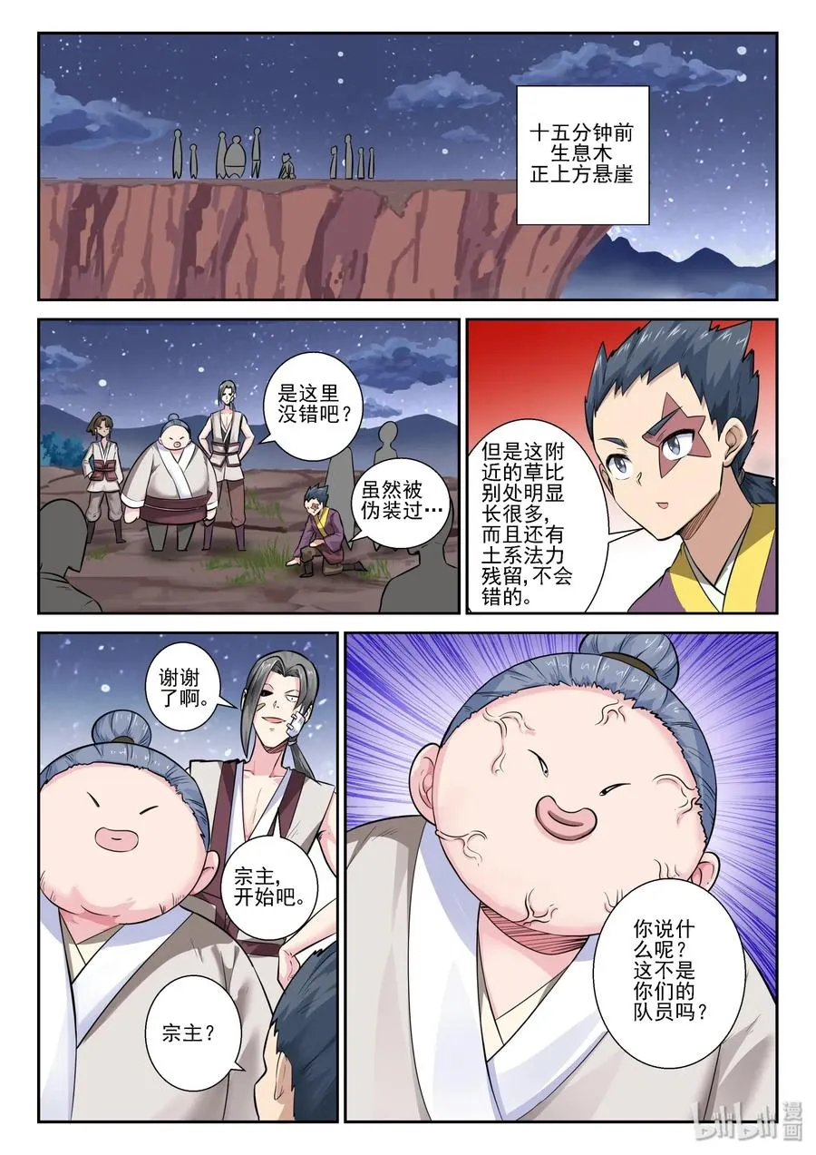 155 第一百五十五话 第8页