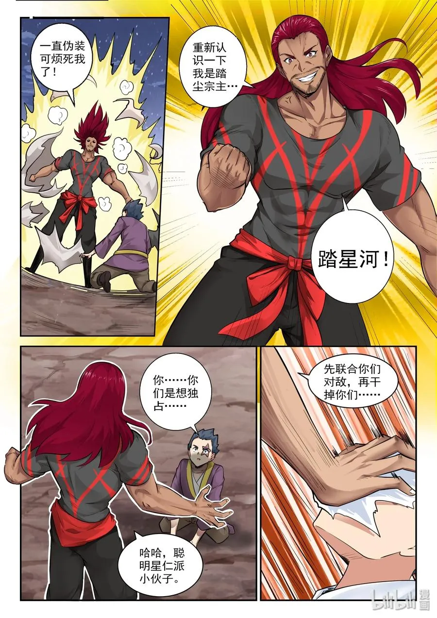 155 第一百五十五话 第9页