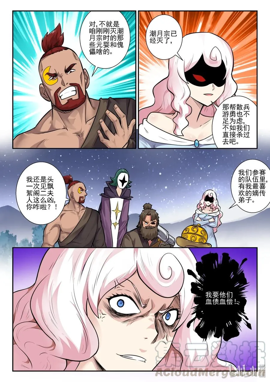155 第一百五十五话 第13页