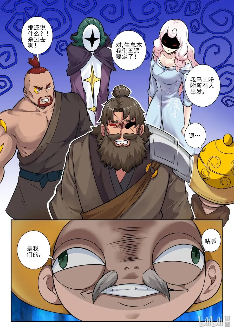 155 第一百五十五话 第14页