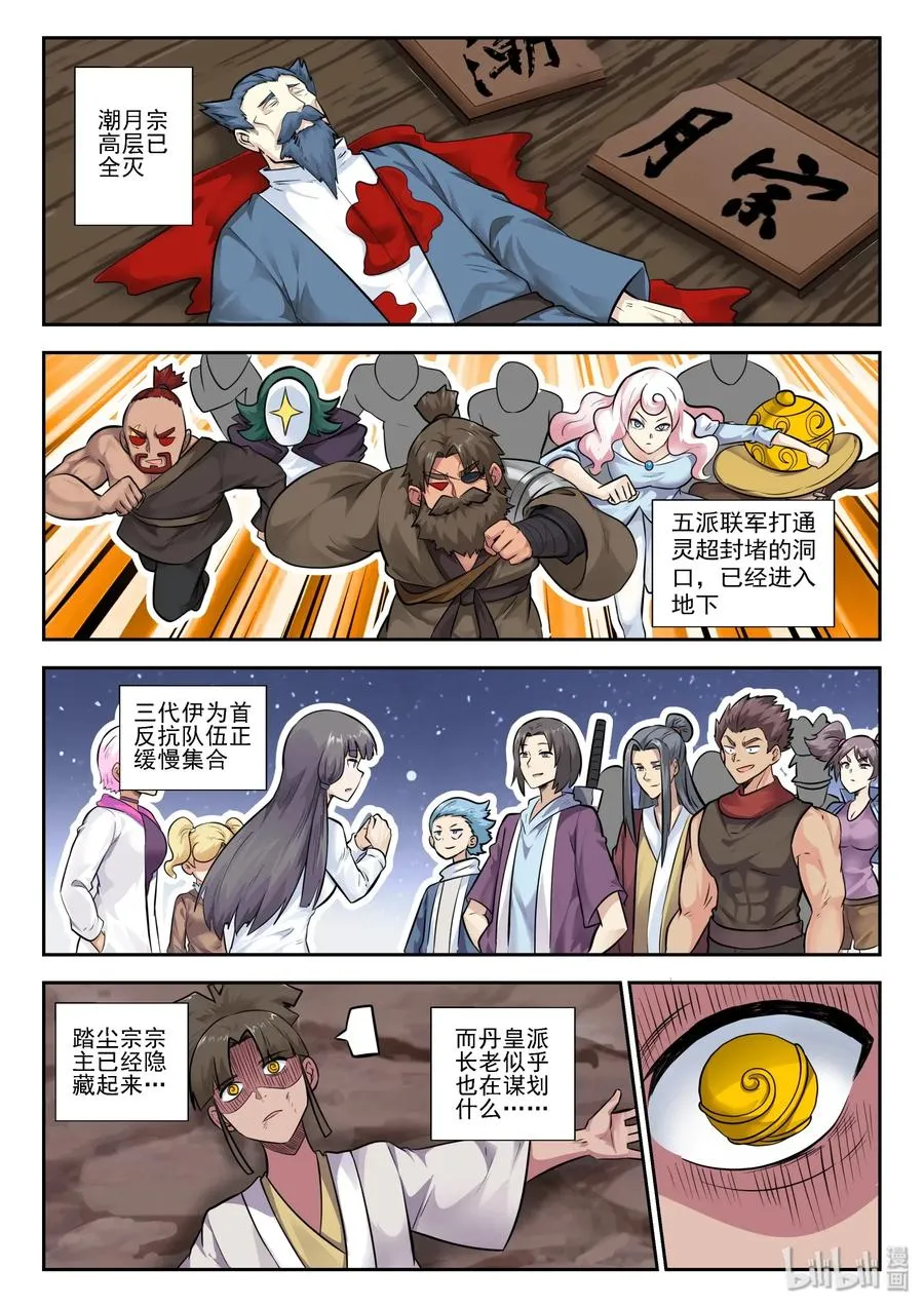 155 第一百五十五话 第15页