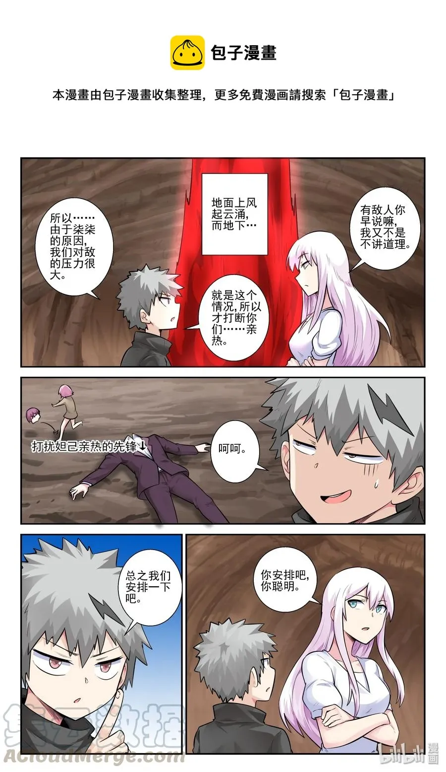 155 第一百五十五话 第16页