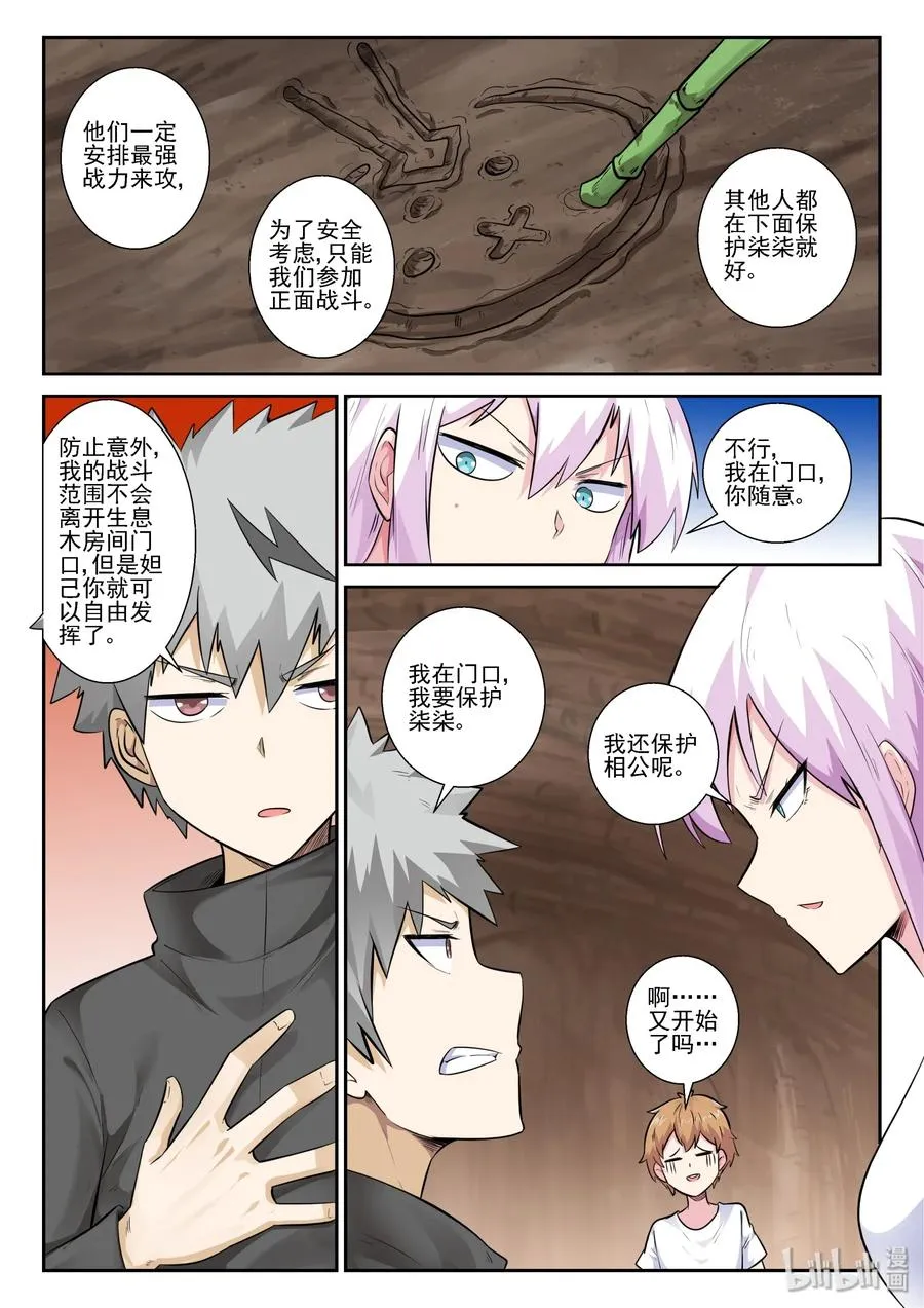 155 第一百五十五话 第17页