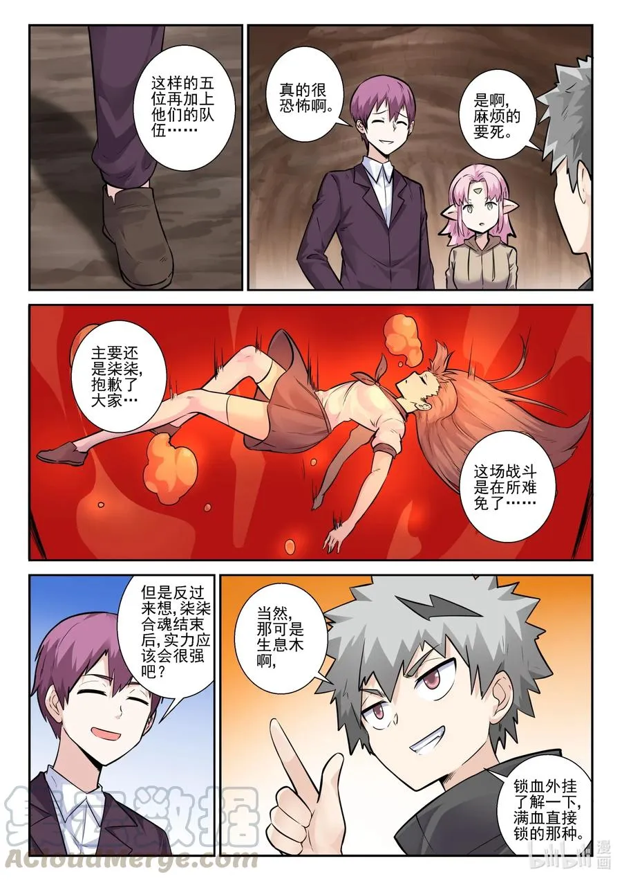 156 第一百五十六话 第4页
