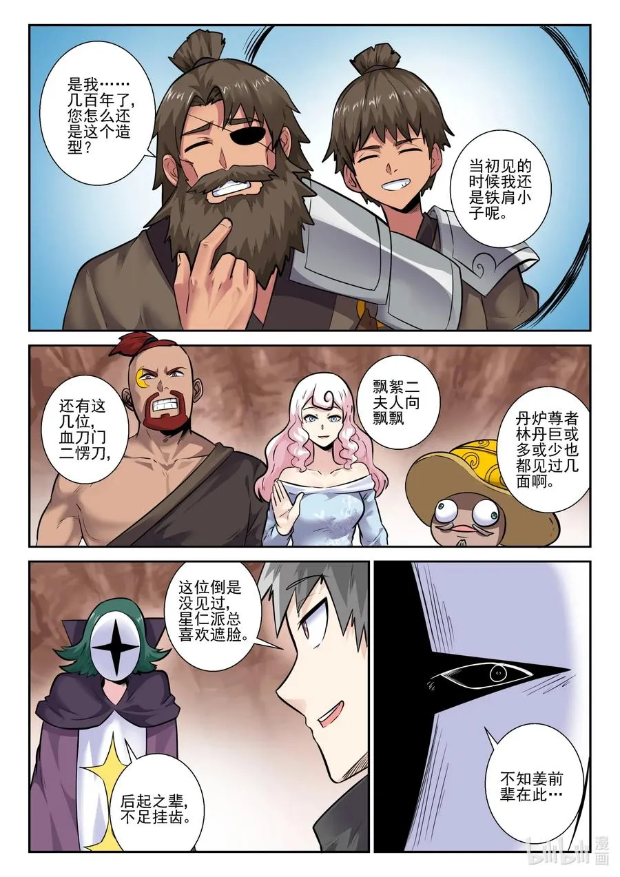 156 第一百五十六话 第11页