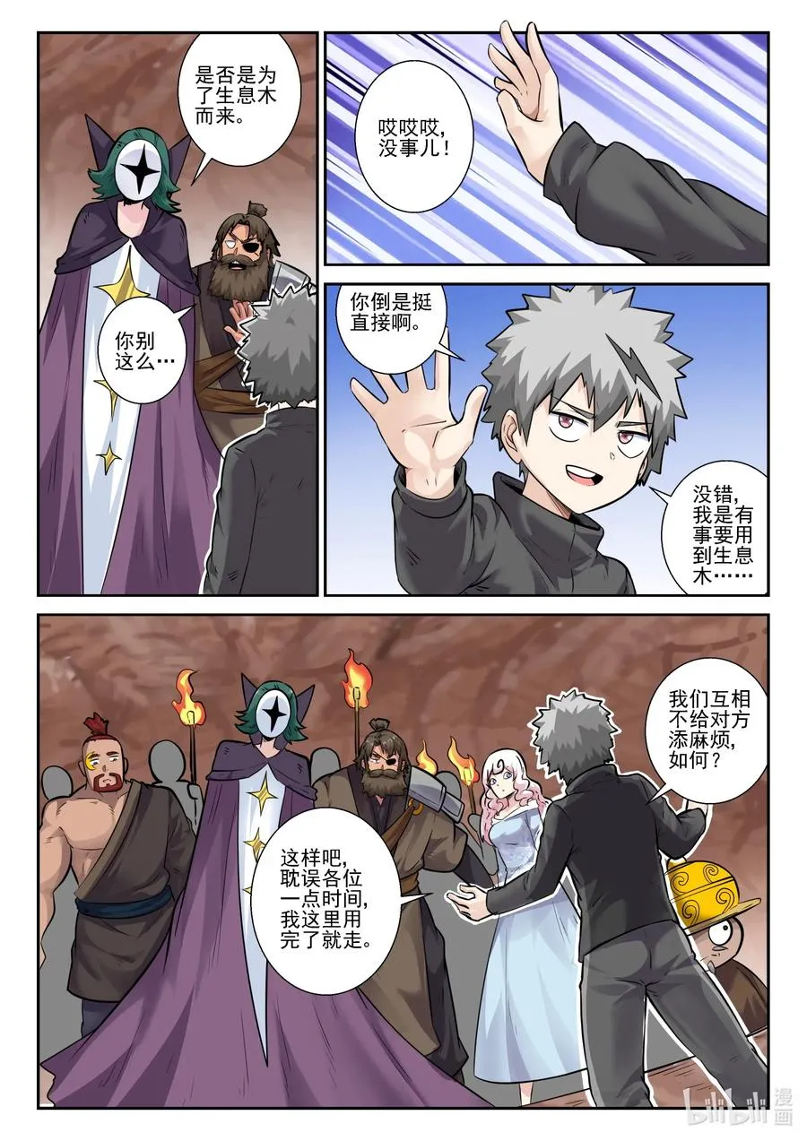 156 第一百五十六话 第12页