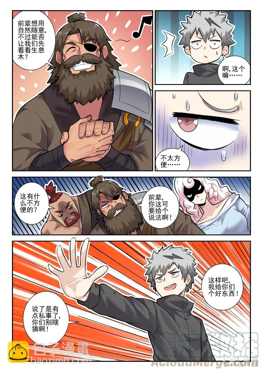 156 第一百五十六话 第13页