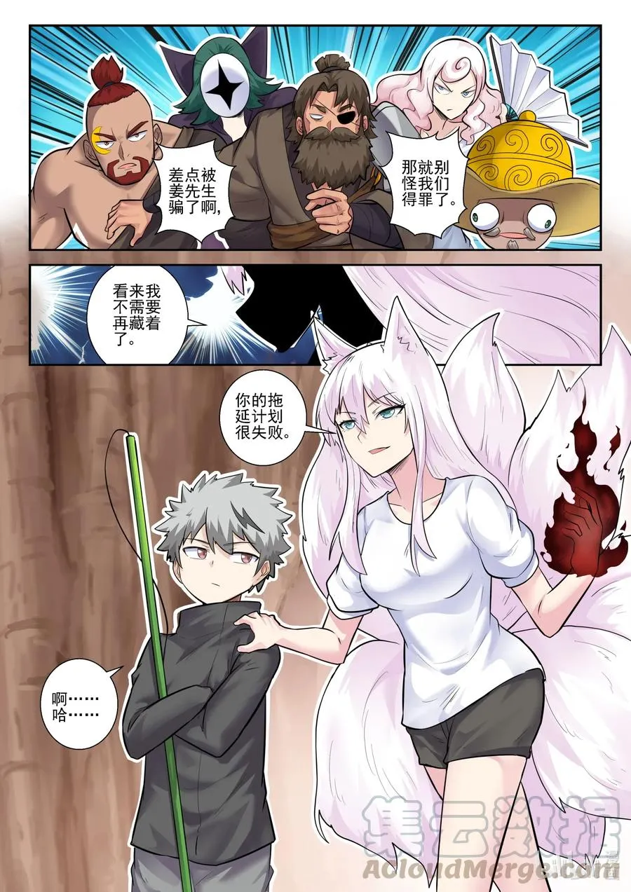 156 第一百五十六话 第16页