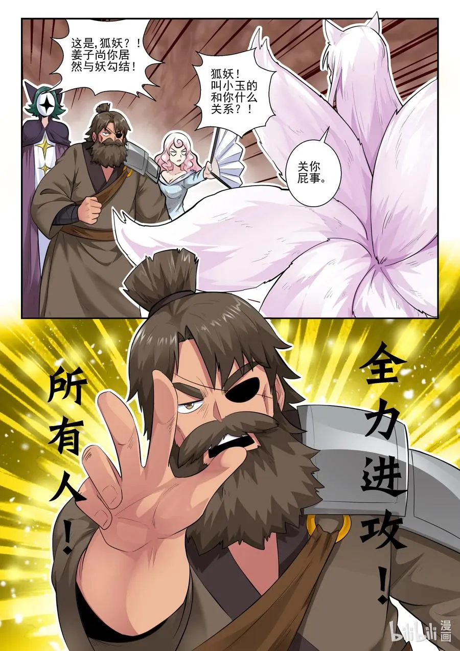 156 第一百五十六话 第17页
