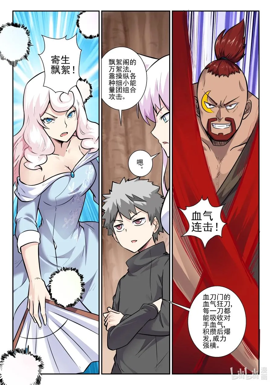 157 第一百五十七话 第2页