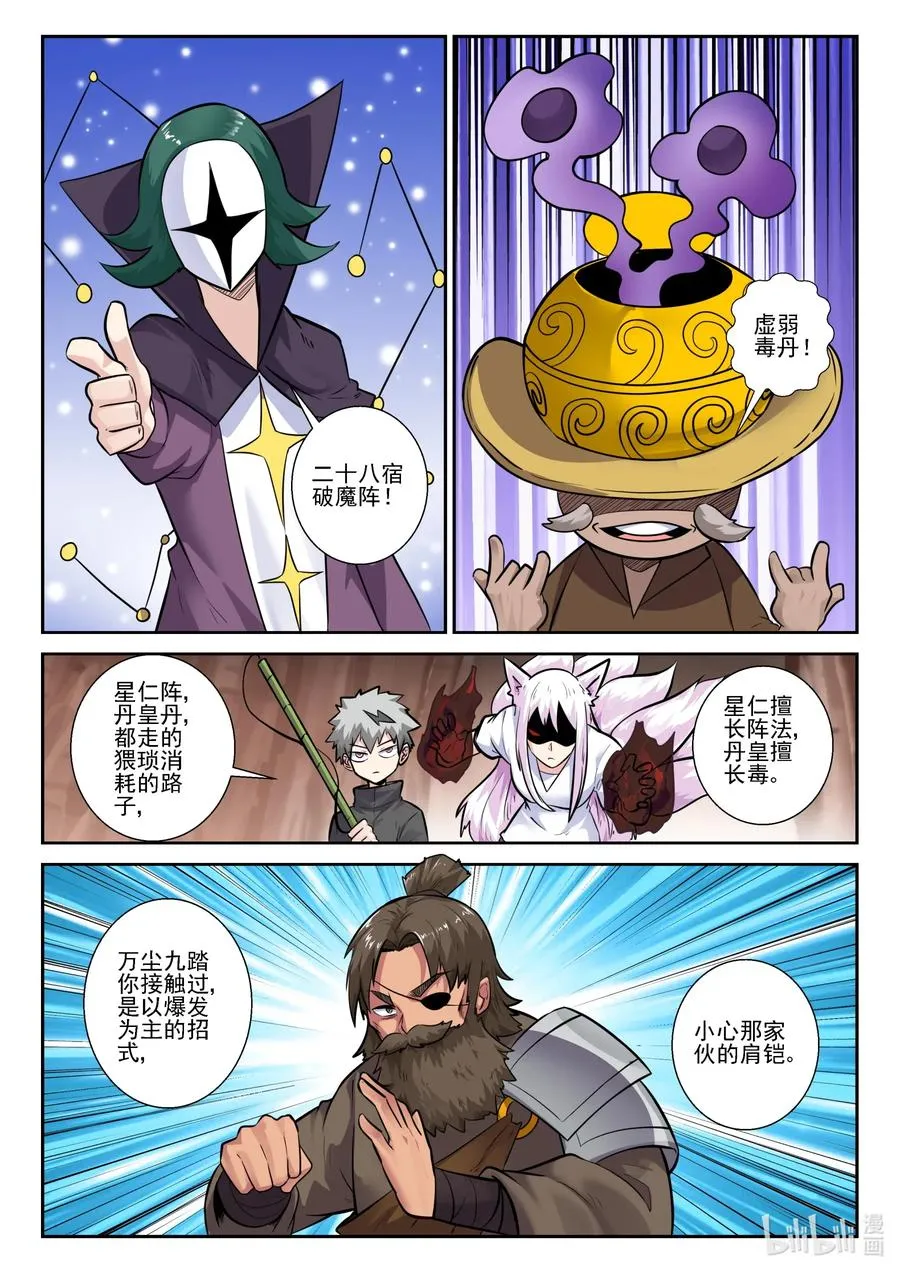 157 第一百五十七话 第3页