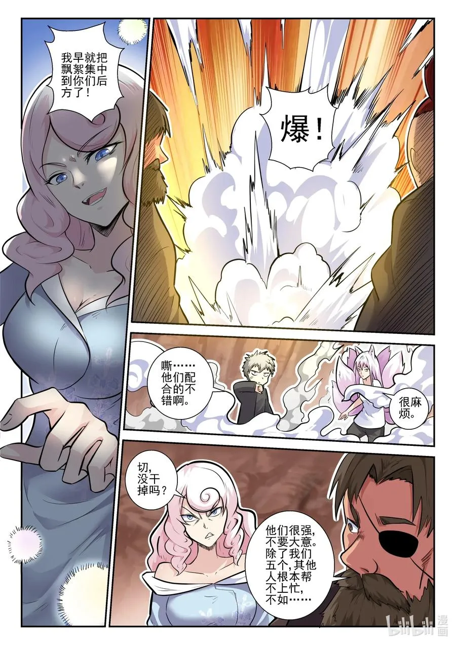157 第一百五十七话 第5页
