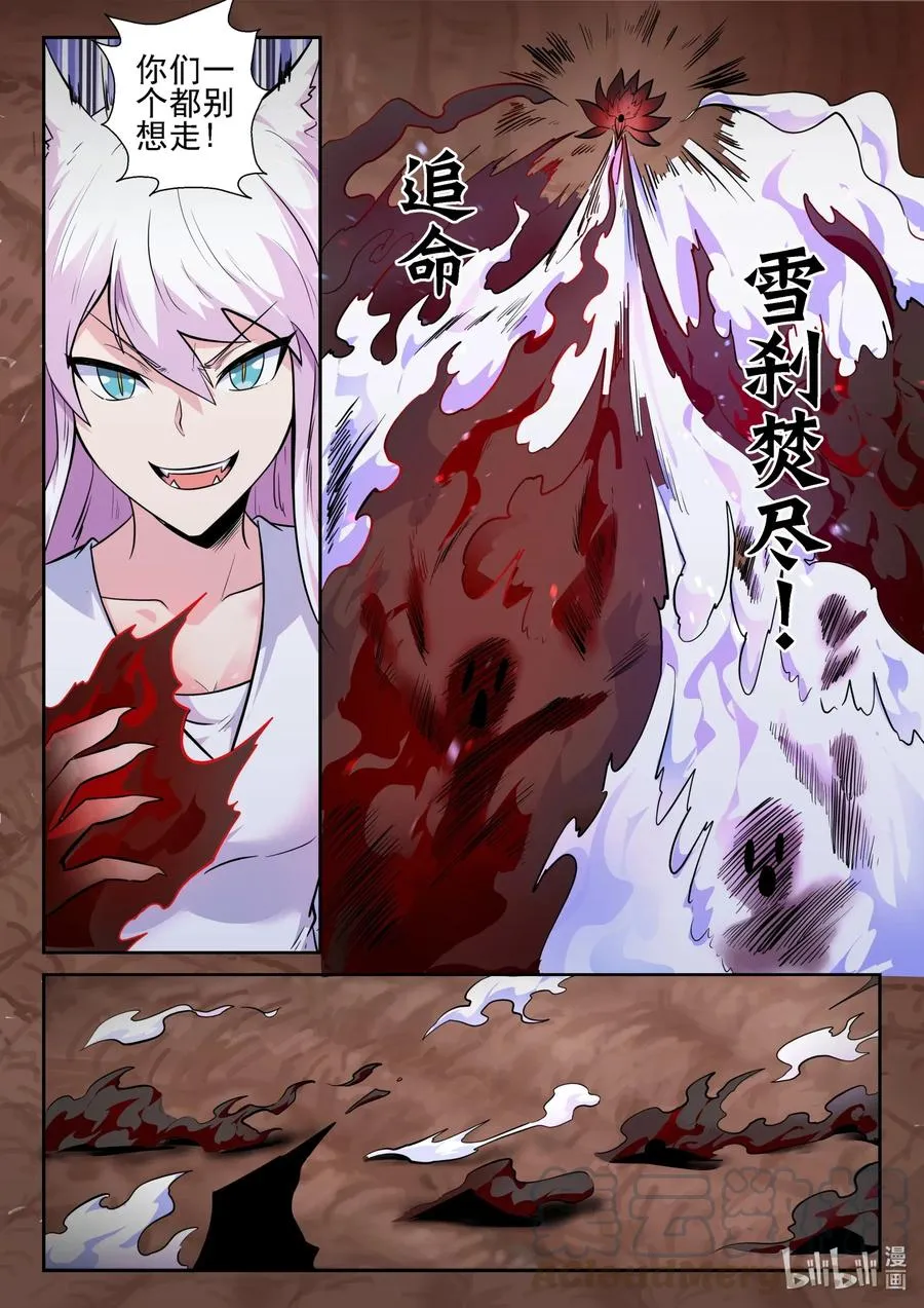 157 第一百五十七话 第7页