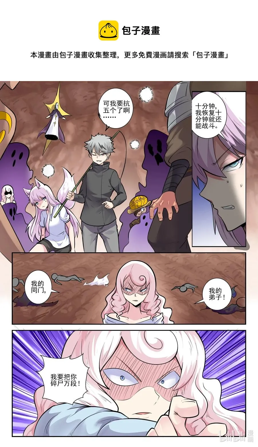 157 第一百五十七话 第9页