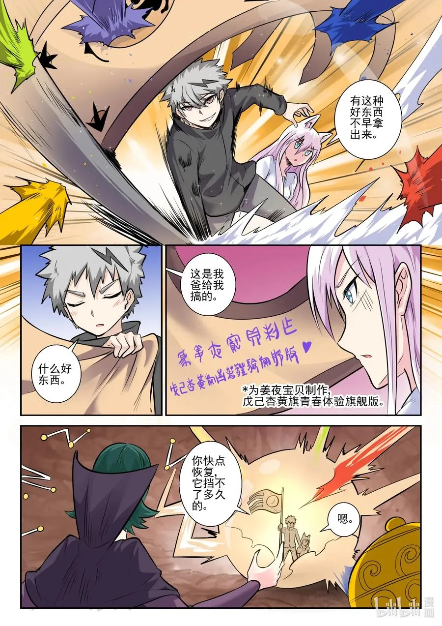 157 第一百五十七话 第11页