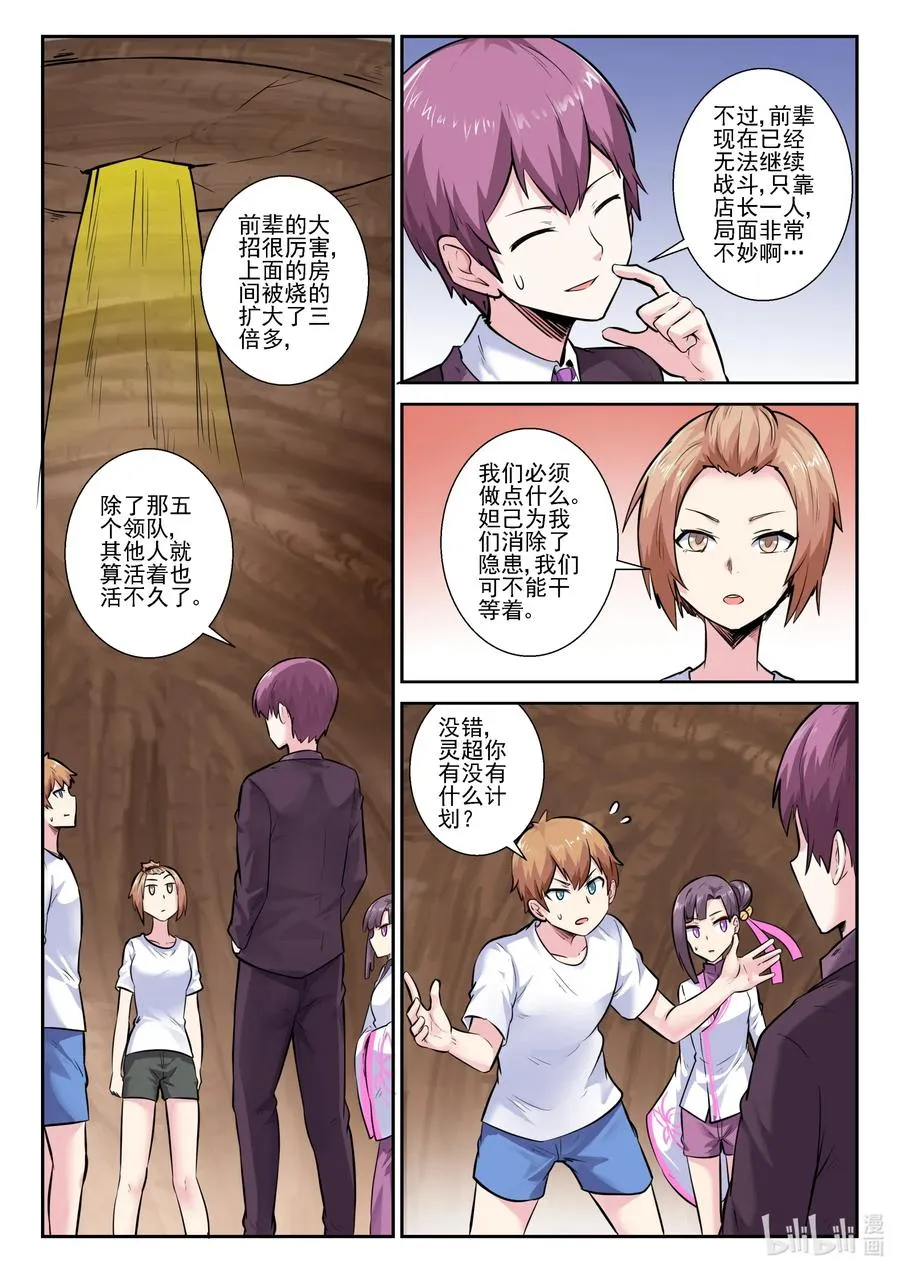 157 第一百五十七话 第12页