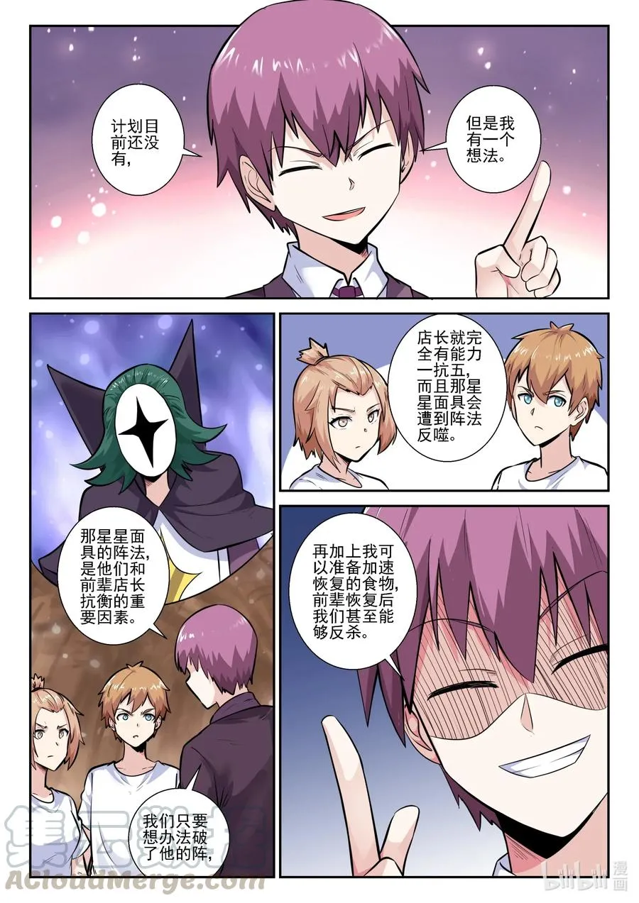 157 第一百五十七话 第13页