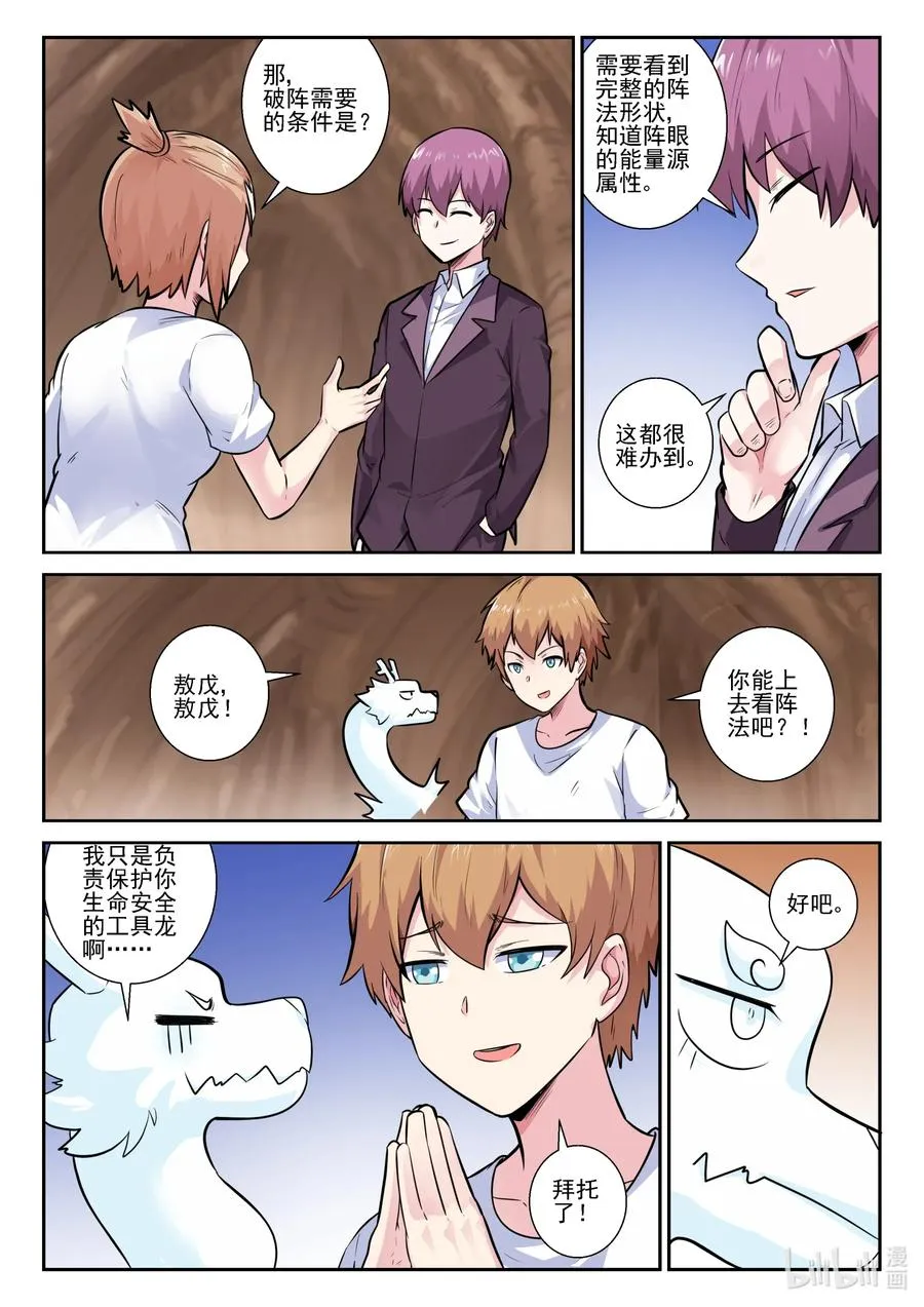 157 第一百五十七话 第14页
