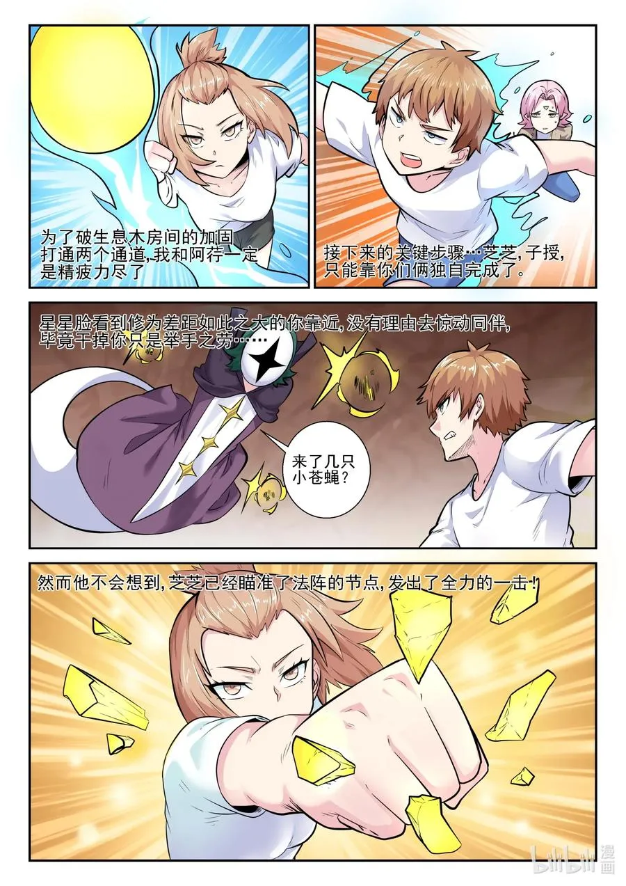 158 第一百五十八话 第5页