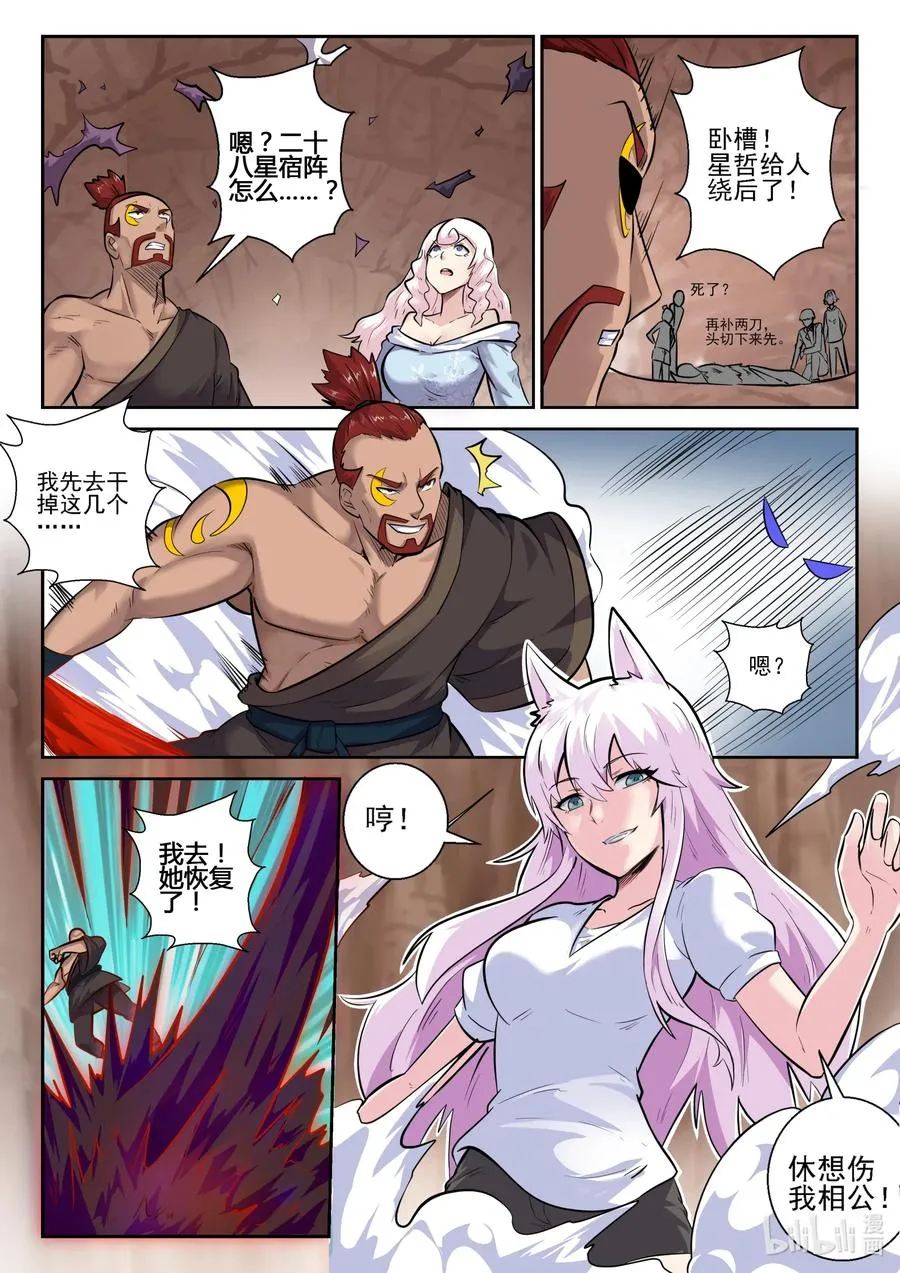 158 第一百五十八话 第9页