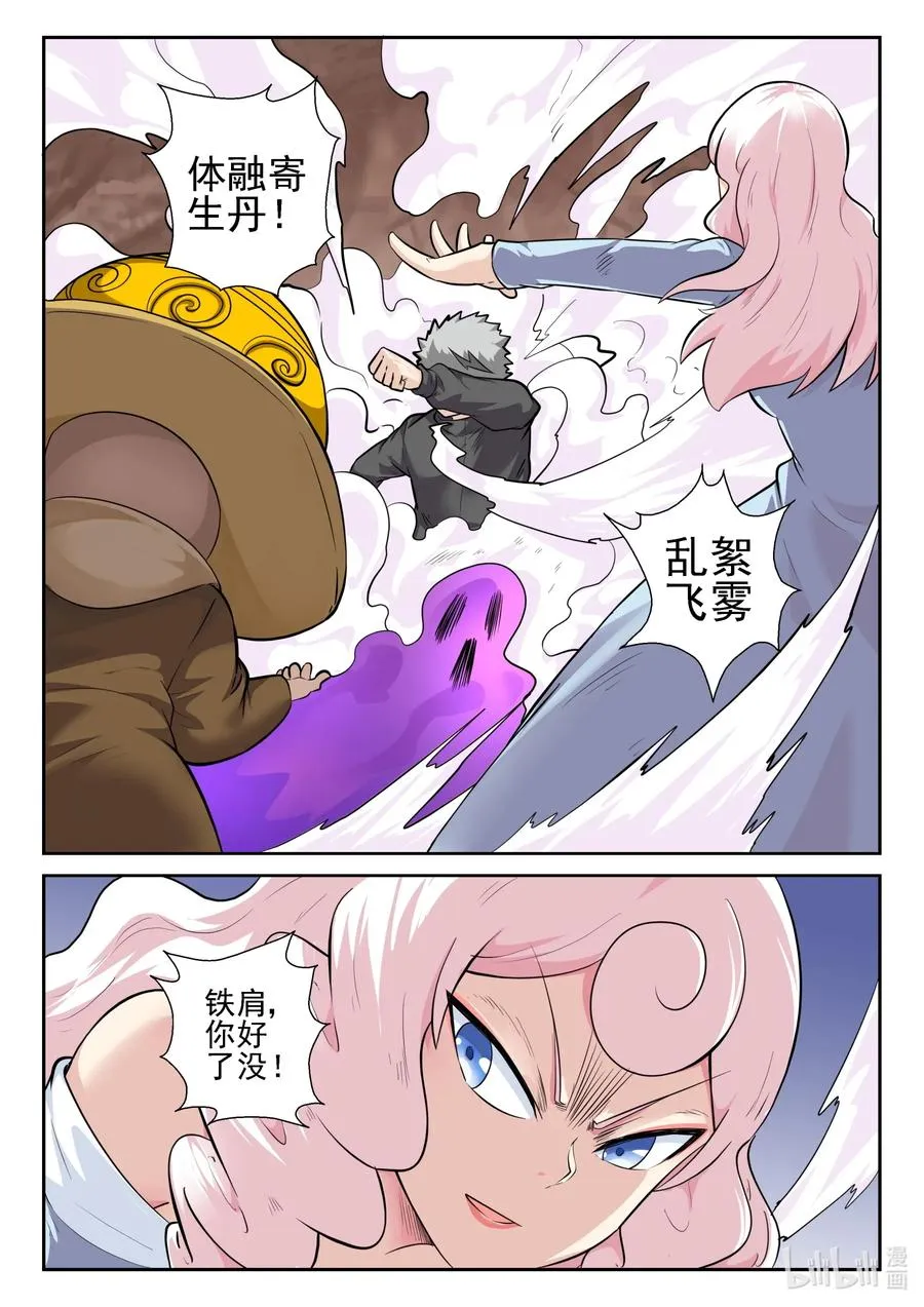 158 第一百五十八话 第12页