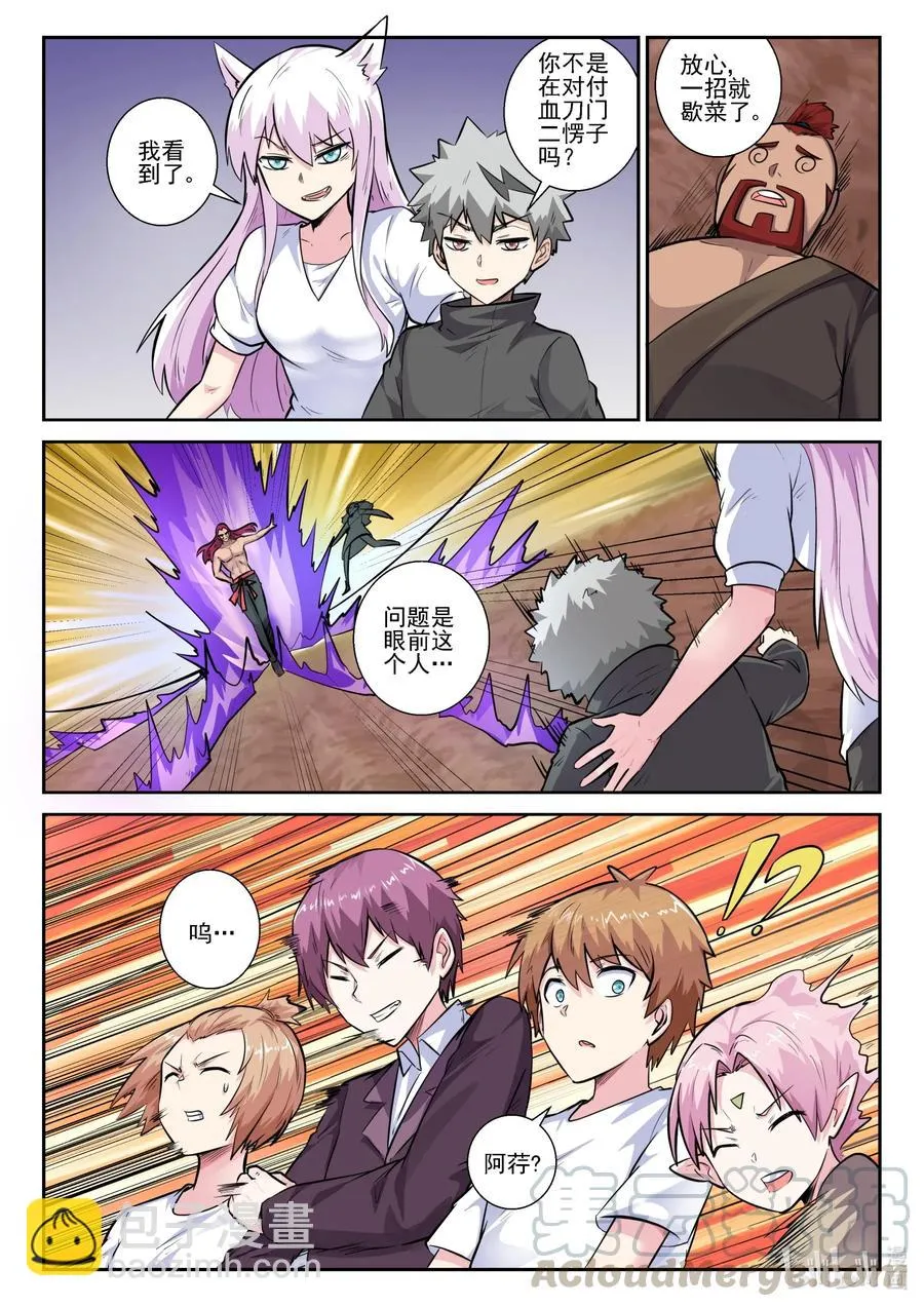 158 第一百五十八话 第16页