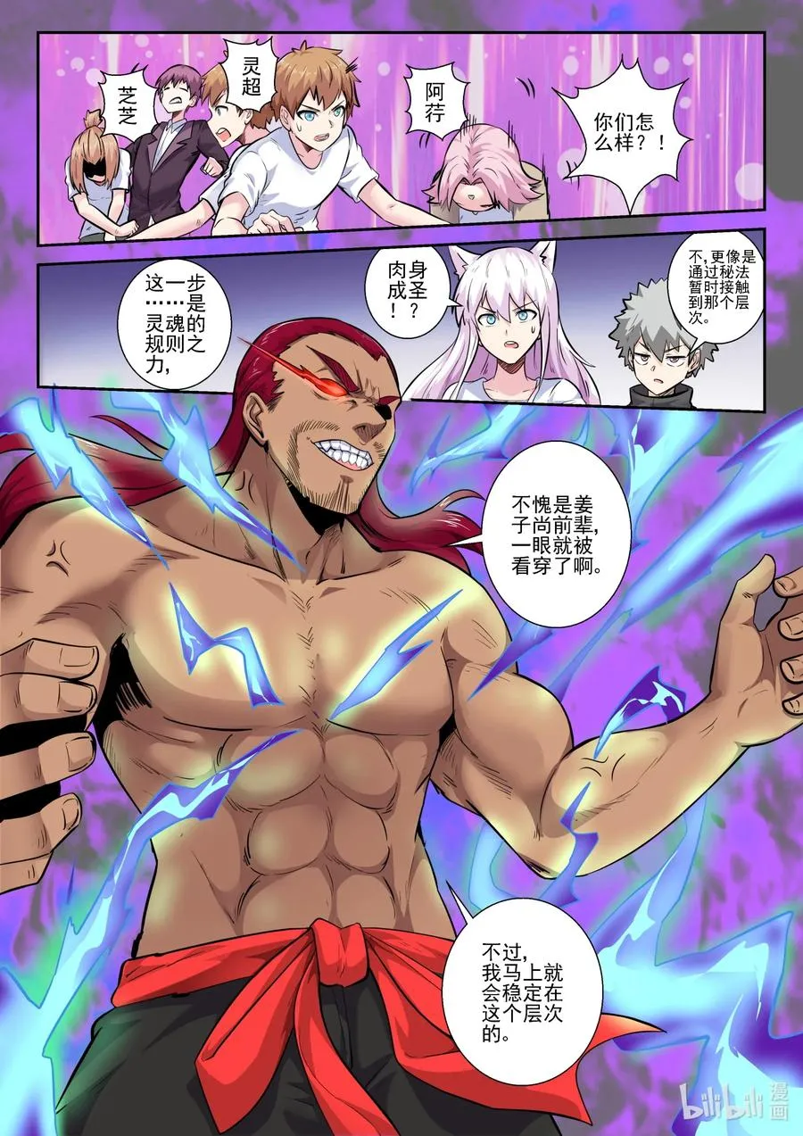 158 第一百五十八话 第17页