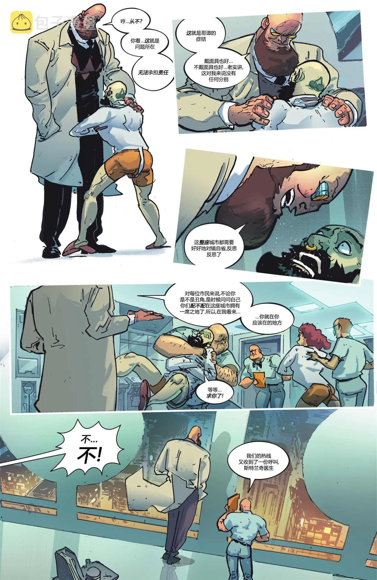 第2话 第19页