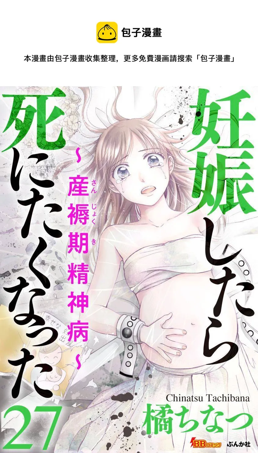 第27话 第1页