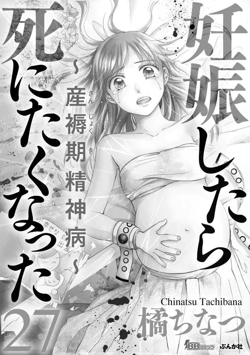 第27话 第2页
