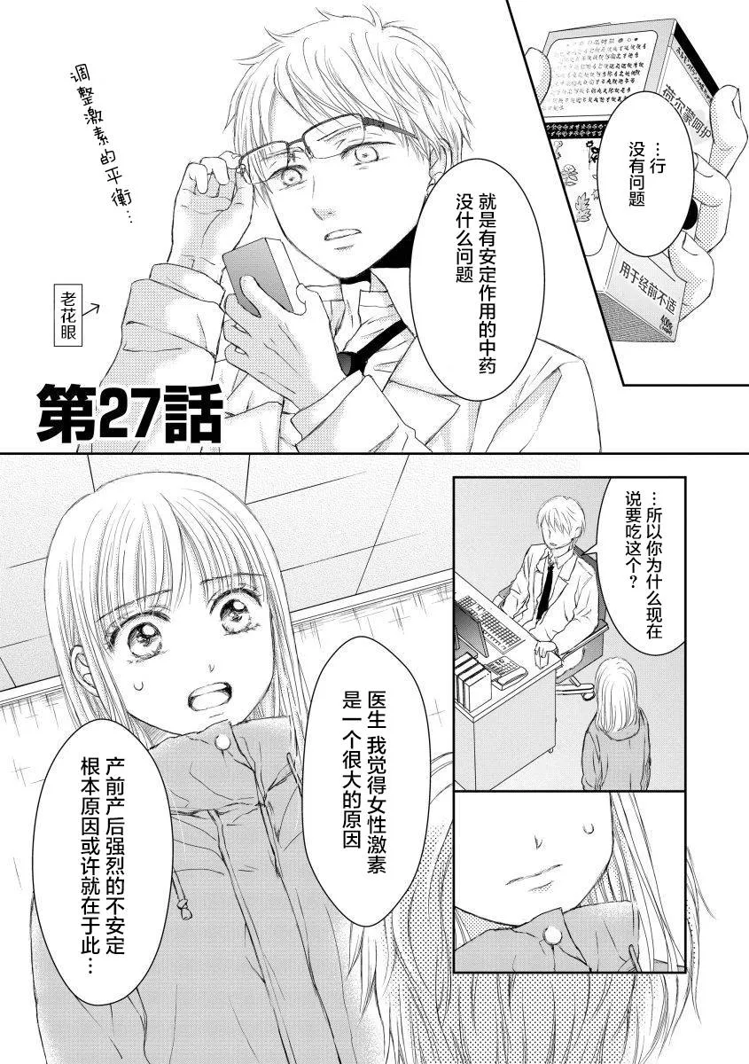 第27话 第3页