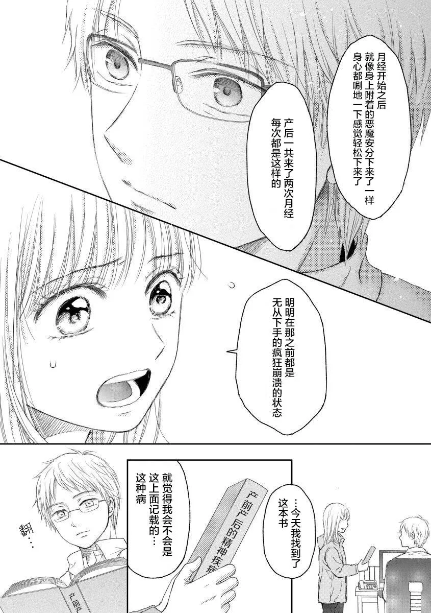 第27话 第4页