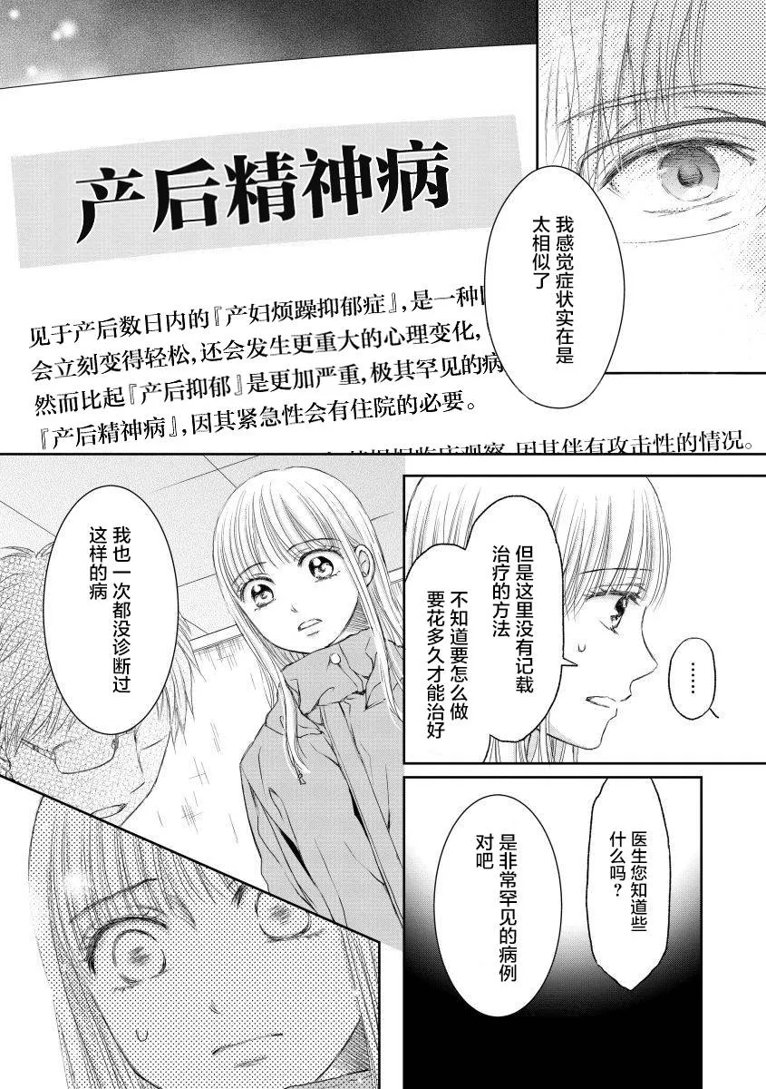 第27话 第5页