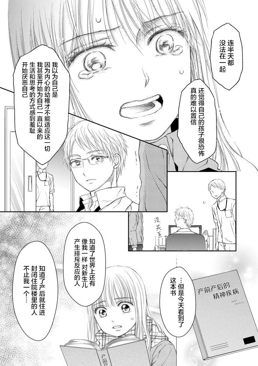 第27话 第7页