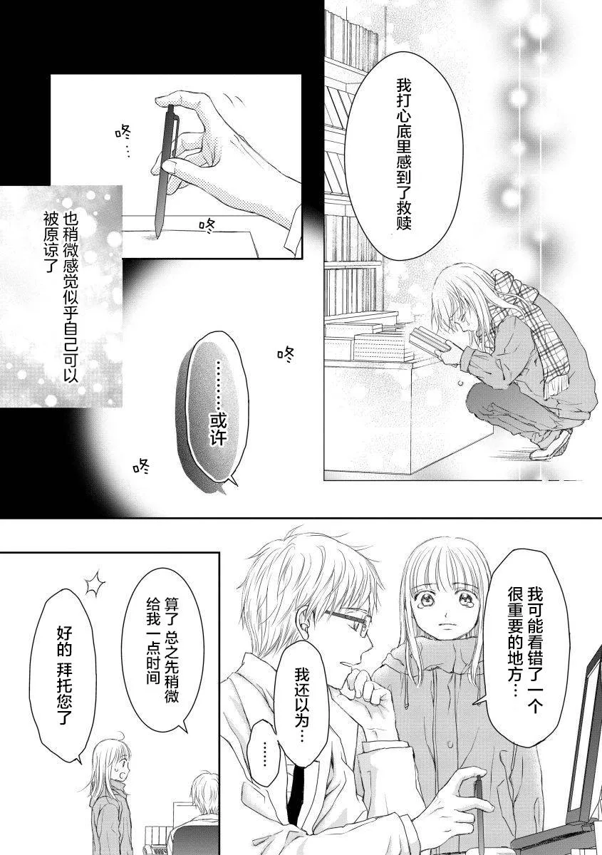 第27话 第8页