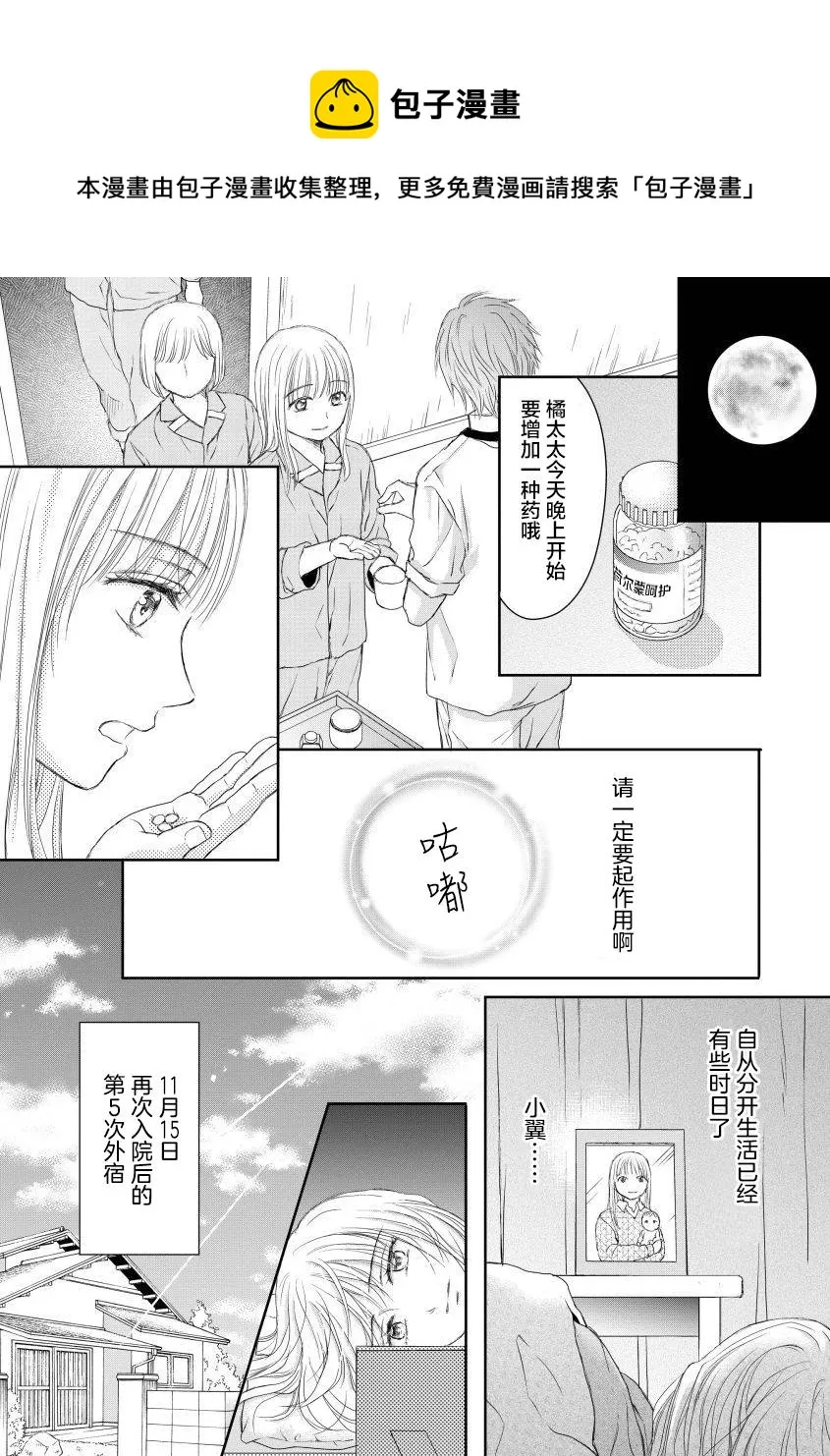 第27话 第9页