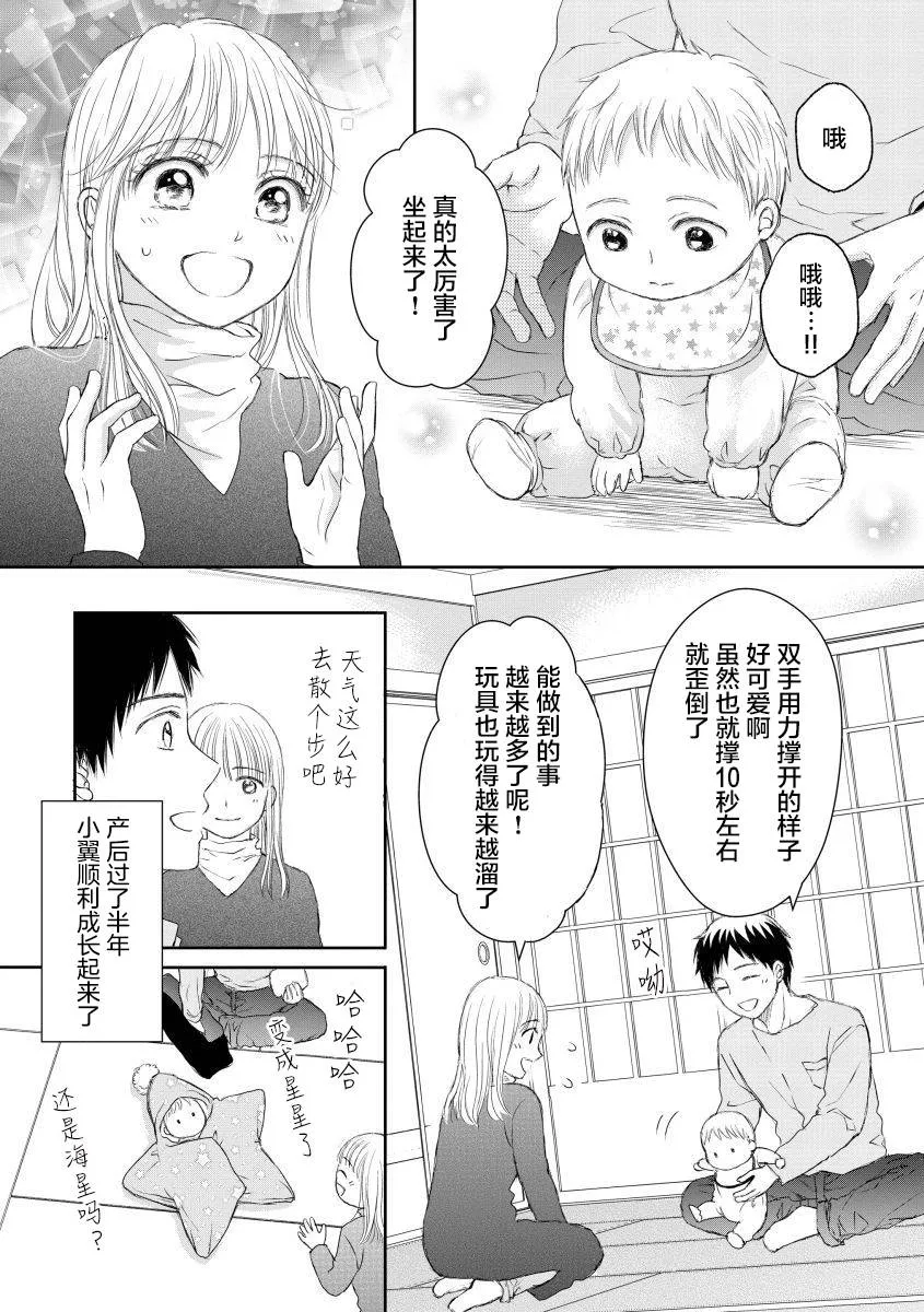 第27话 第10页