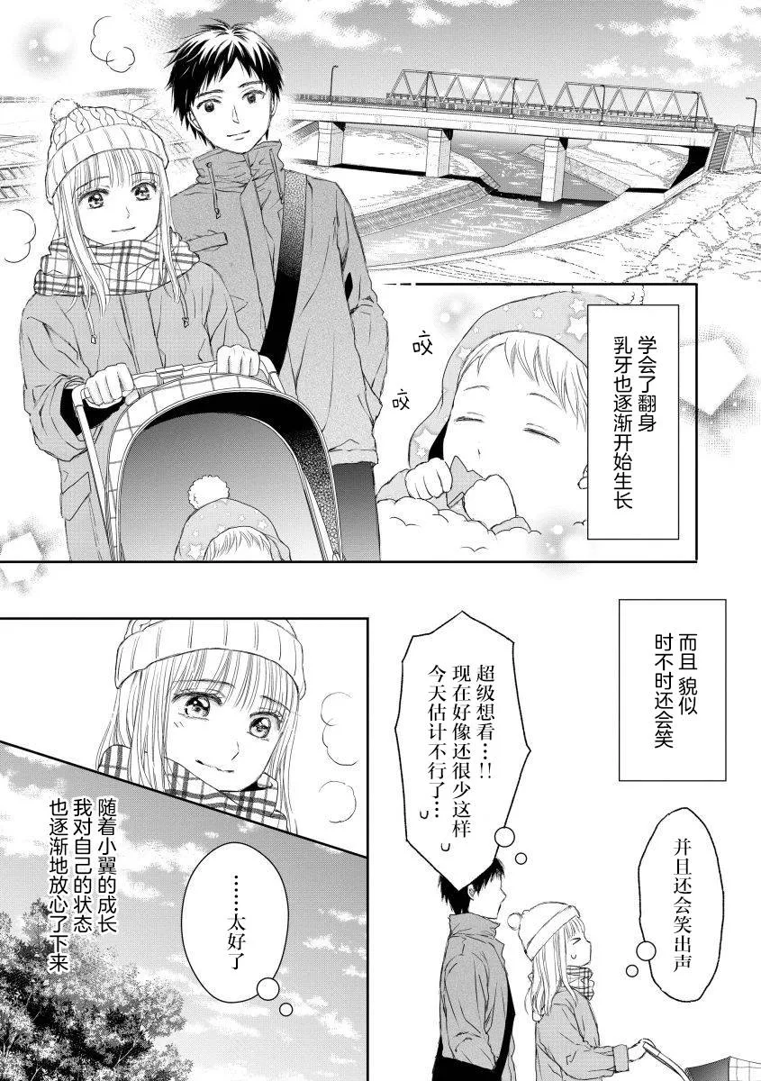 第27话 第11页